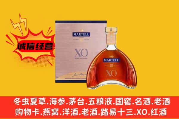 赤峰林西县上门回收马爹利价格