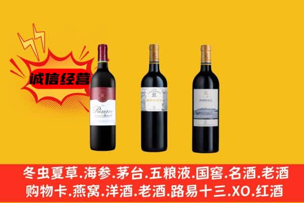 赤峰林西县上门回收拉菲价格