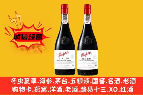 赤峰林西县上门回收奔富价格