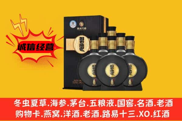 赤峰林西县上门回收习酒价格