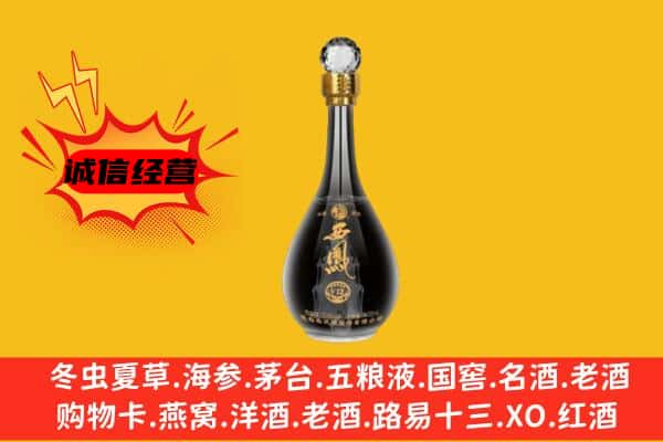 赤峰林西县上门回收西凤酒价格