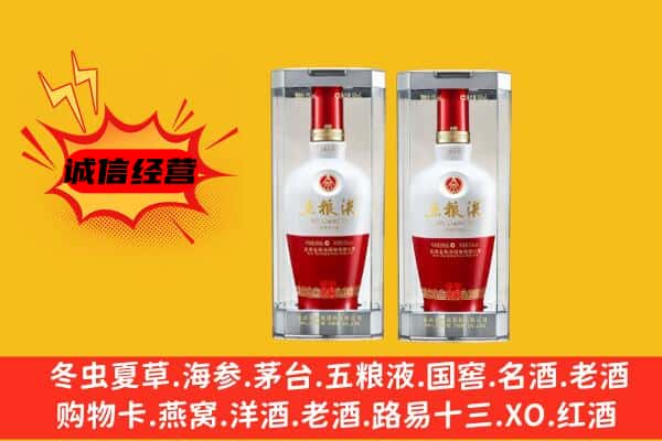 赤峰林西县上门回收五粮液1618价格