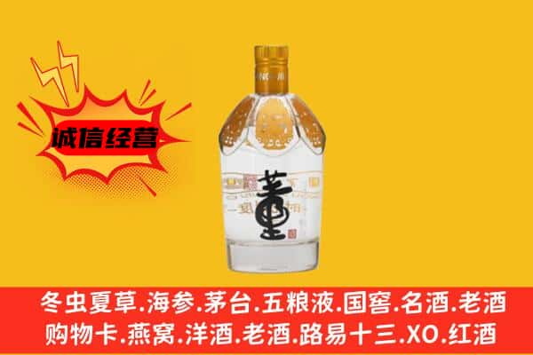 赤峰林西县上门回收老董酒价格