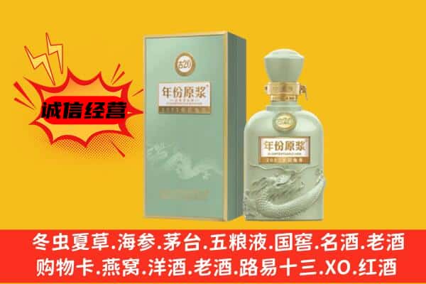 赤峰林西县上门回收古井贡酒价格