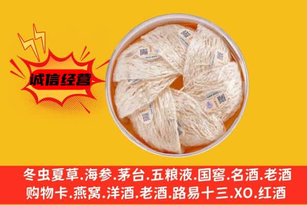 赤峰林西县回收燕窝