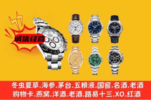 赤峰林西县回收名表