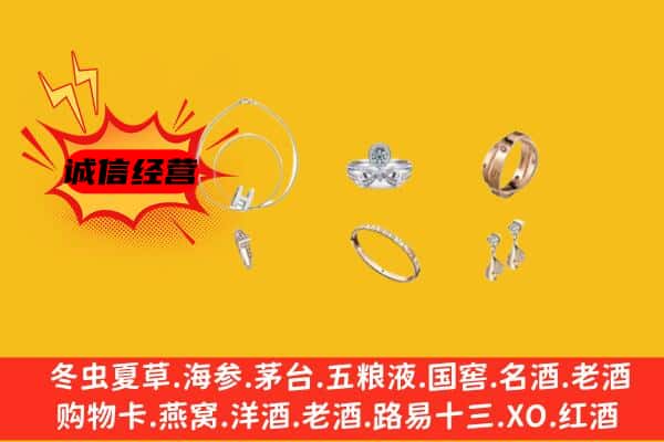 赤峰林西县回收首饰