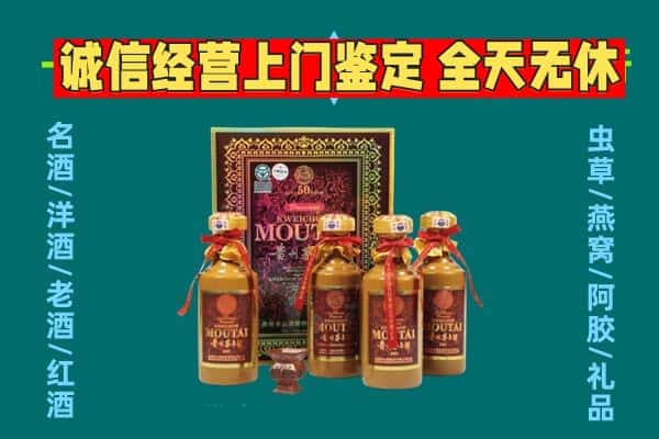 赤峰林西县回收茅台酒瓶