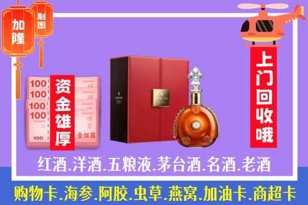 ​赤峰林西县回收路易十三是如何定价