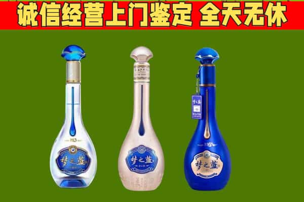 赤峰林西县回收哪些梦之蓝